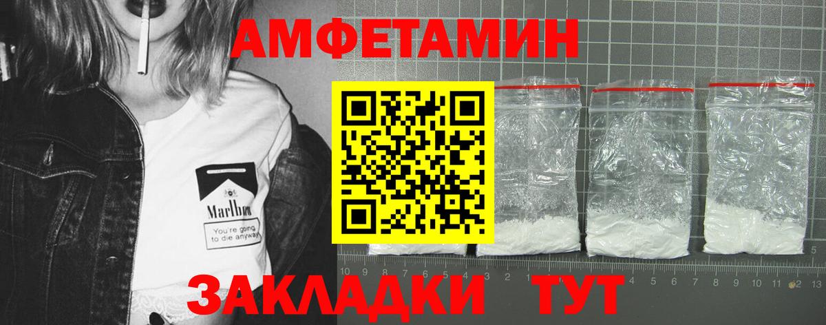 АМФ Premium  Амфетамин  АМФЕТАМИН  Вход с VPN  Старая Купавна 