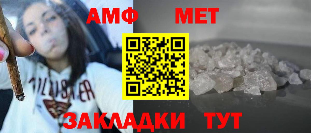 Amphetamine 98% Старая Купавна