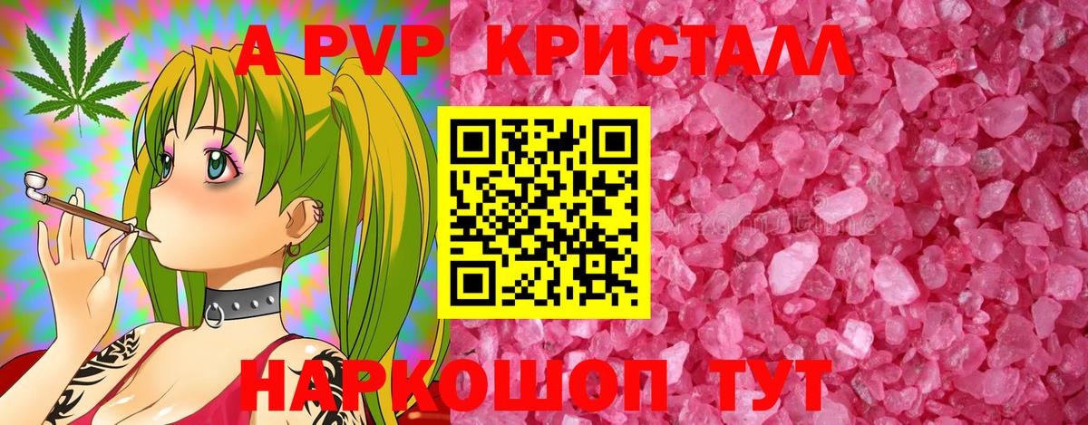 даркнет сайт  Вход с VPN  Старая Купавна  Alpha PVP мука  А ПВП мука 