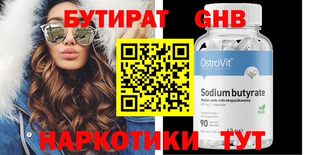 Старая Купавна  Бутират буратино  БУТИРАТ  Вход с VPN 