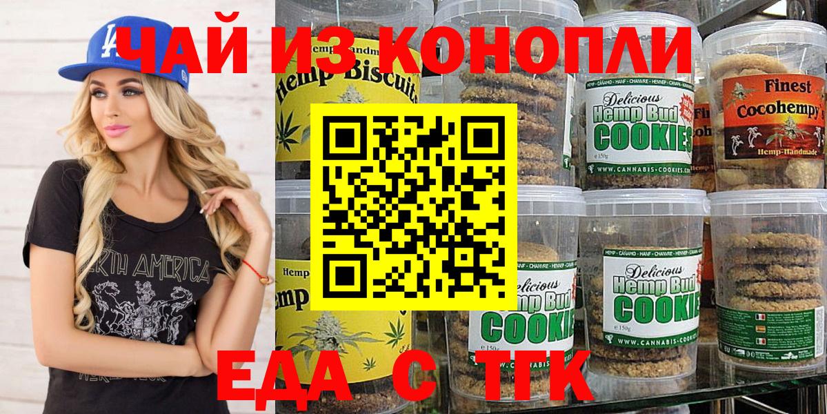 Старая Купавна  Cannafood марихуана  Вход с VPN 