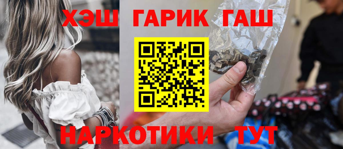 ГАШИШ Ice-O-Lator  Вход с VPN  Гашиш убойный  ГАШИШ  Старая Купавна 