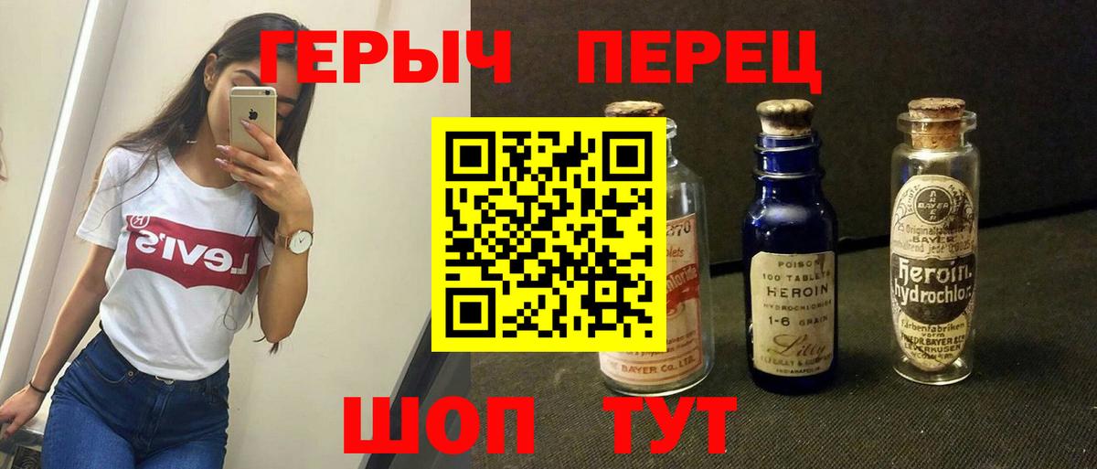 Героин хмурый Старая Купавна