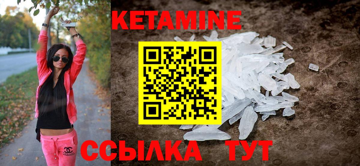 КЕТАМИН ketamine Старая Купавна