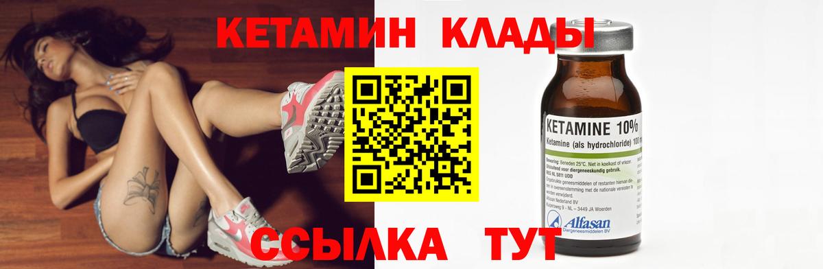 Старая Купавна  Кетамин VHQ  Вход с VPN 