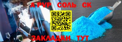 соль ск Можайск