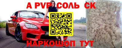 соль ск Можайск