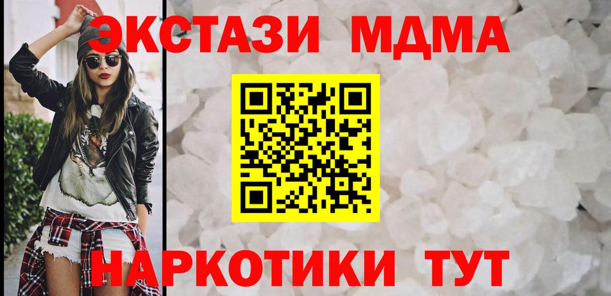 МДМА кристаллы Старая Купавна