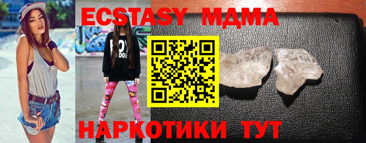 МДМА молли  Вход с VPN  МДМА  МДМА кристаллы  Старая Купавна 