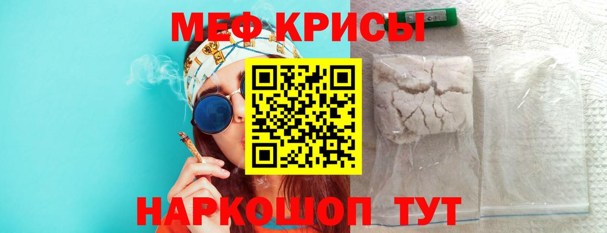 МЯУ-МЯУ мяу мяу  Меф  МЯУ-МЯУ 4 MMC  Старая Купавна  Вход с VPN 