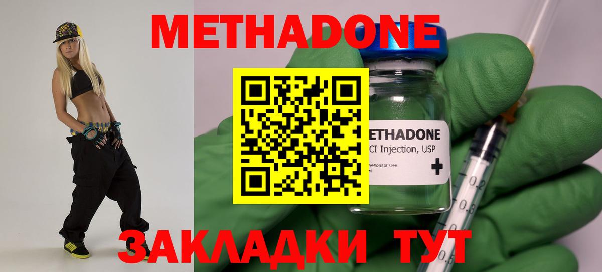 Метадон мёд  МЕТАДОН белоснежный  Вход с VPN  Старая Купавна 