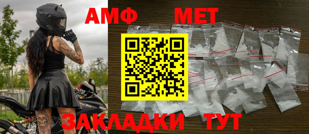 Метамфетамин мет Старая Купавна